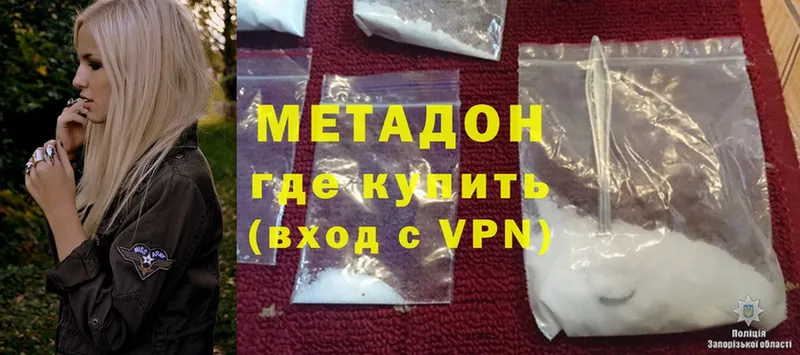 Метадон methadone  Кирсанов 